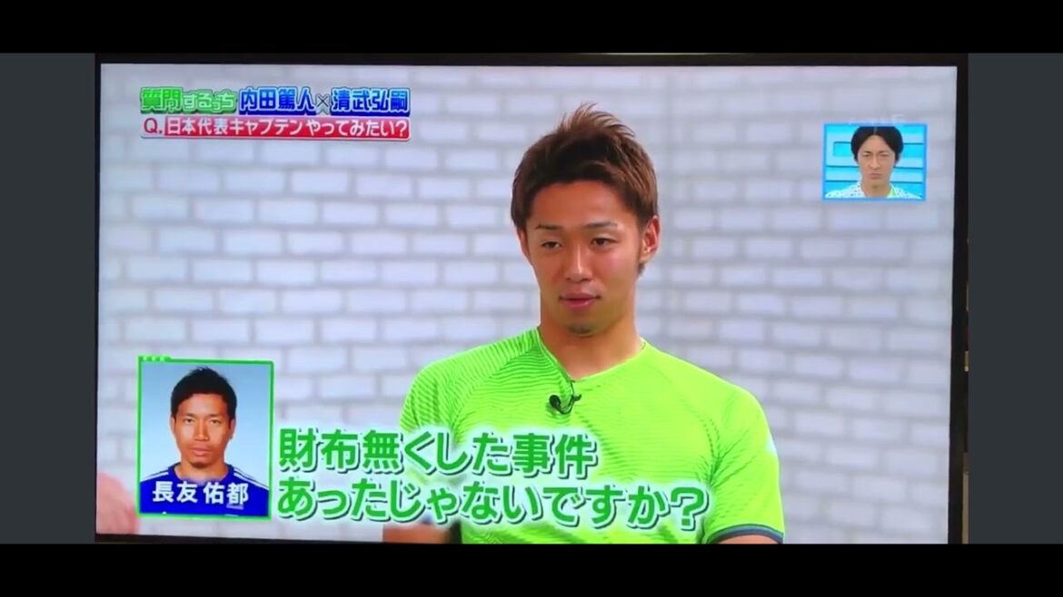 Yuto Nagatomo Stolen wallet?