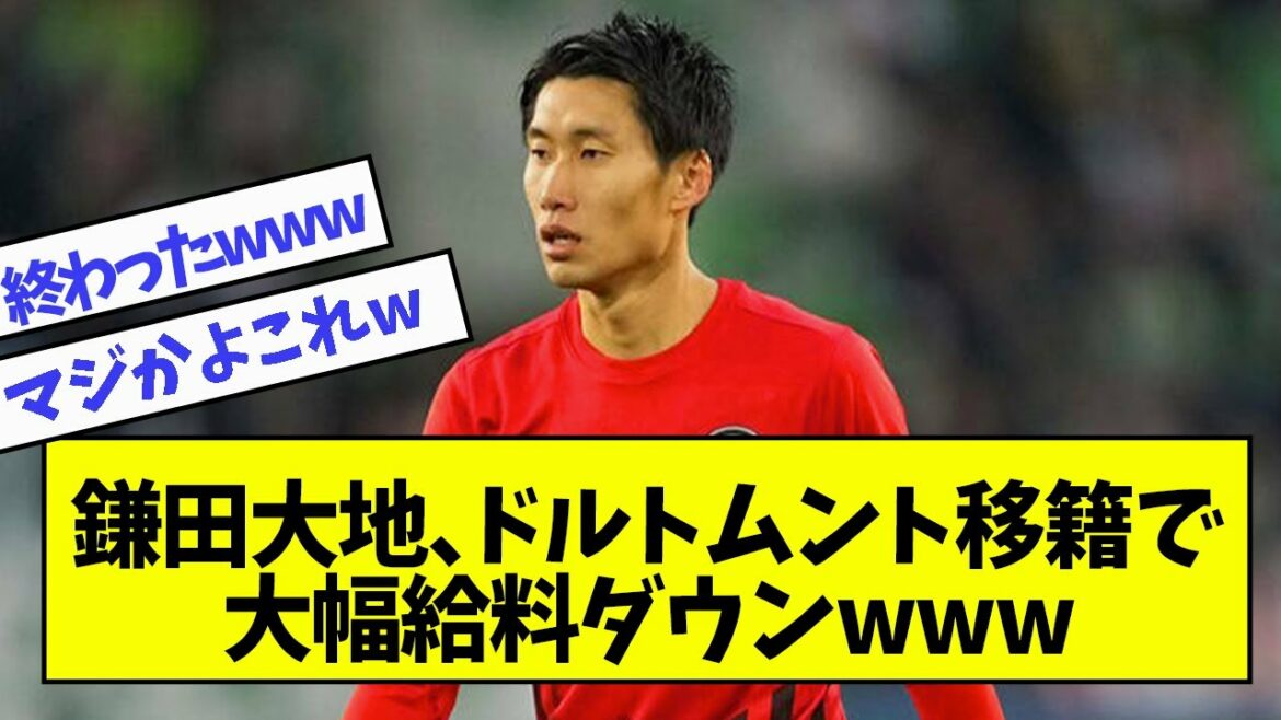 Daichi Kamata, big salary down due to Dortmund transfer www