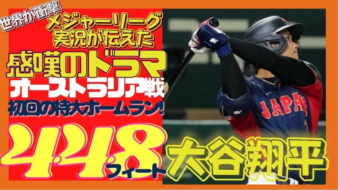 March 12[#Shohei Otani extra-large bullet]The whereabouts of the home run ball reported by the Major League Baseball. The world is also an admiration drama!  "This is part of Shohei Ohtani!"