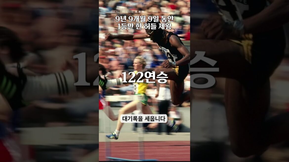 9 years, 9 months and 9 days, a track and field athlete who only won 1st place