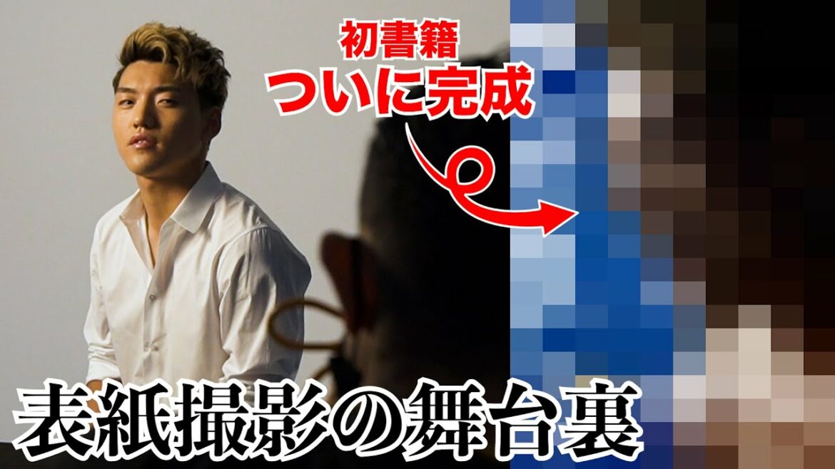 [Finally the first book is completed]The backstage of the cover shoot will be released to the public.