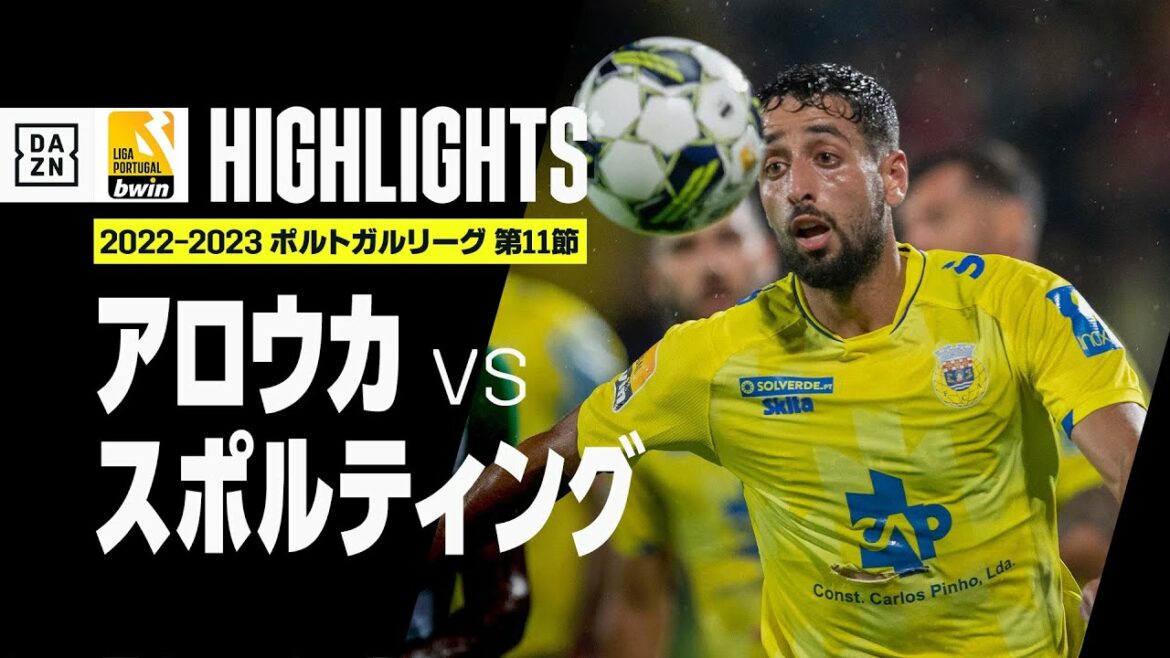 [Arouca x Sporting | Highlights]Hidemasa Morita is absent due to injury, Sporting lose away to Arouca | Portuguese League Round 11 | 2022-23