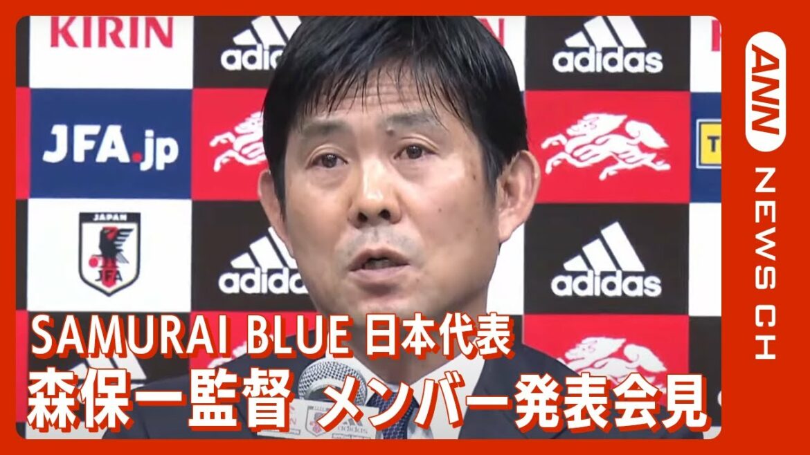 Director Moriyasu announces SAMURAI BLUE (Japan National Team) lineup Kirin Challenge Cup 2023 (2023/3/15) ANN/TV Asahi