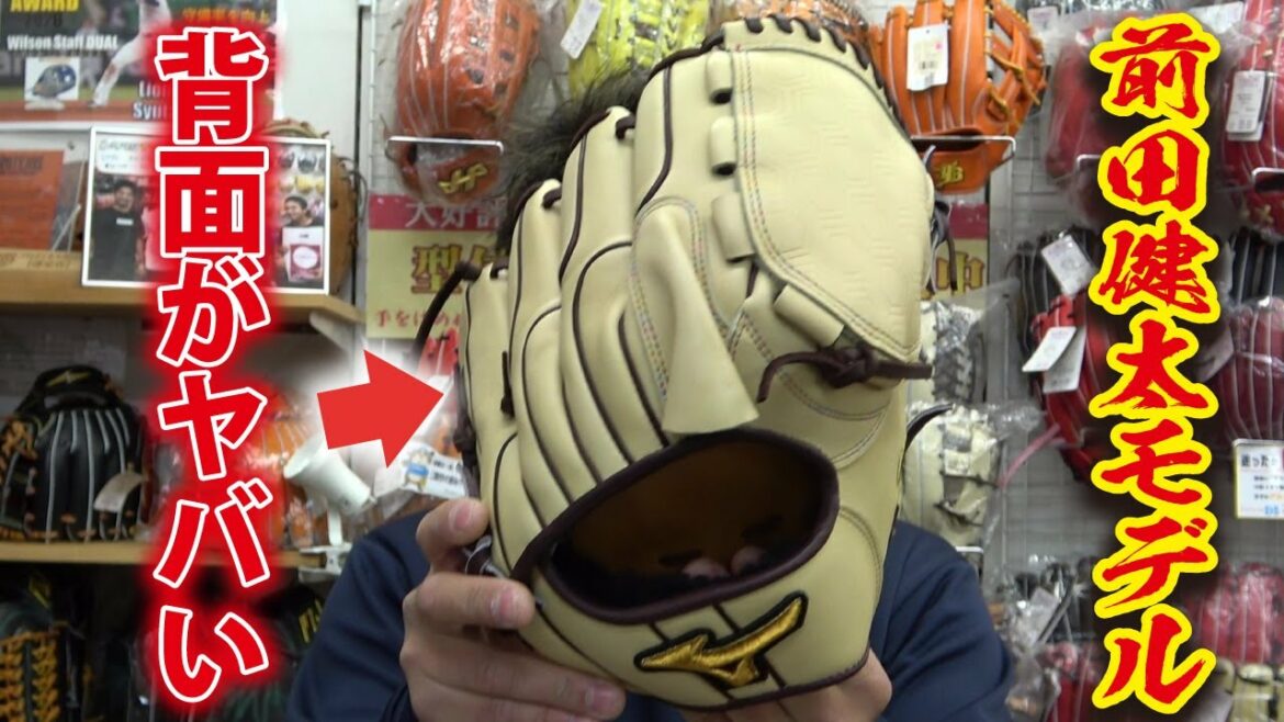 The back style of the 2023 Kenta Maeda pitcher model was too unique!  ? Kobayashi will appear on TV in Fukushima!