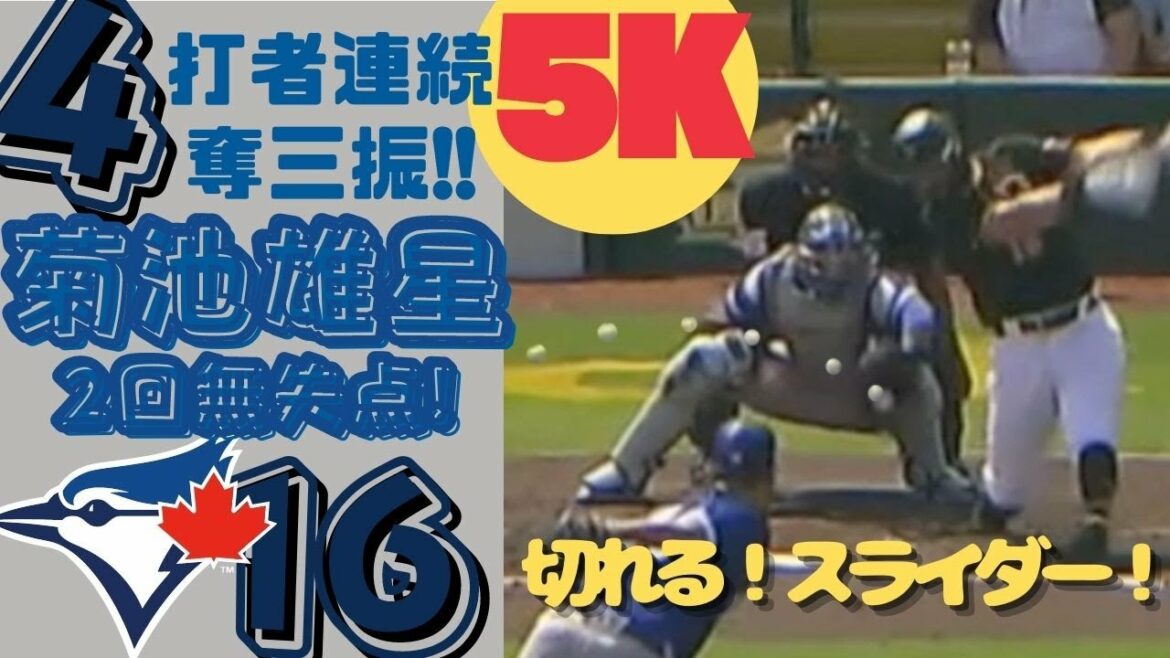 February 26[Resurrection #Yusei Kikuchi]Spring training, the starting 2 innings against the Pirates were sealed 0!!