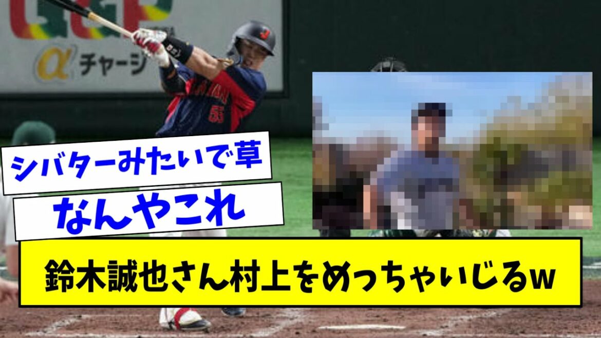 Suzuki Seiya, Yale wwwwww with sluggish Murakami video[What J reaction]