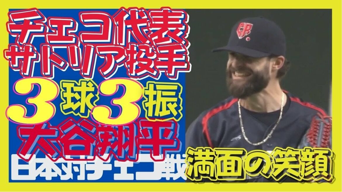 The moment when the Czech team's bench was in high spirits! Pitcher Satria showed a boyish smile after striking out from a star player!