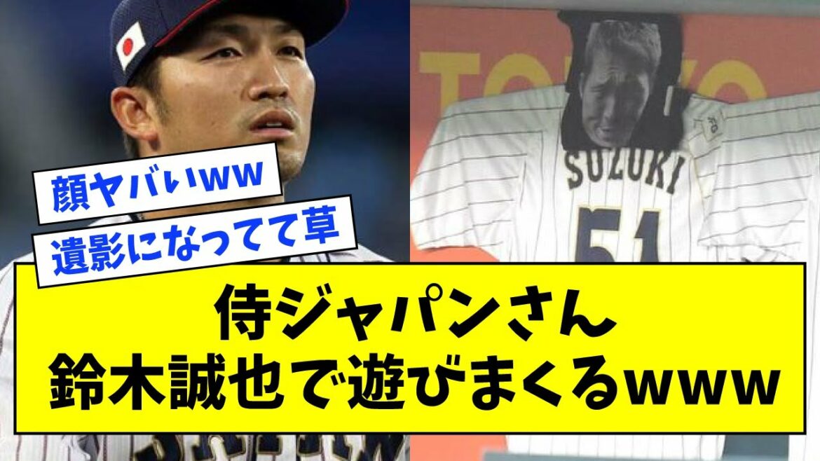 Mr. Samurai Japan, playing with Seiya Suzuki www[What J What G reaction][2ch 5ch]