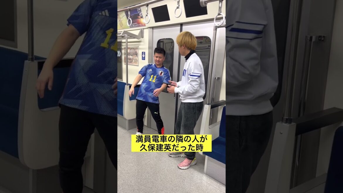 When the person next to a crowded train was Takefusa Kubo