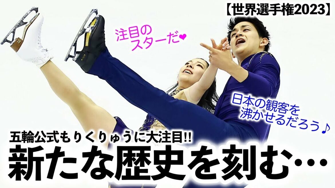 [World Championship 2023]"It will make a new history..." Great attention to the Olympic official Morikyu ♪