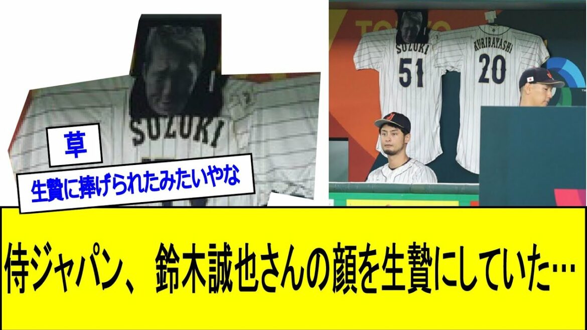 Samurai Japan playing with Seiya Suzuki on the bench[5-chan's reactions]#SAMURAI JAPAN