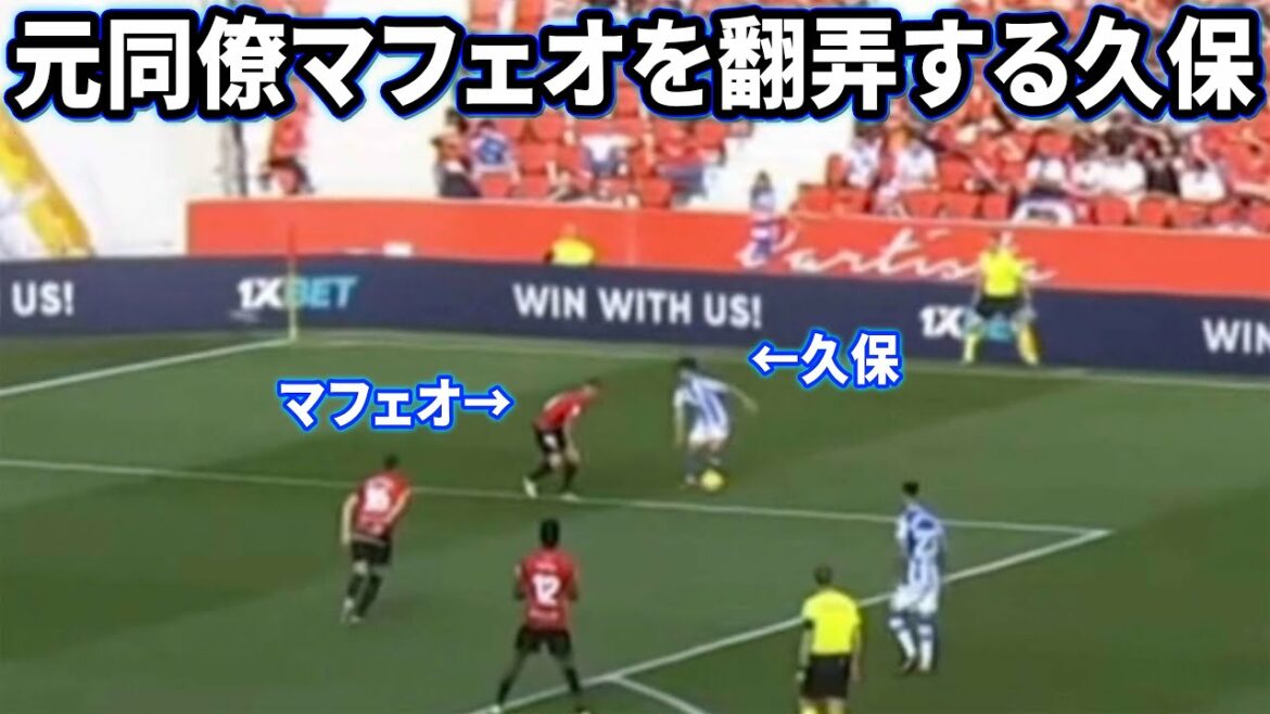 Takefusa Kubo to match up with Maffeo