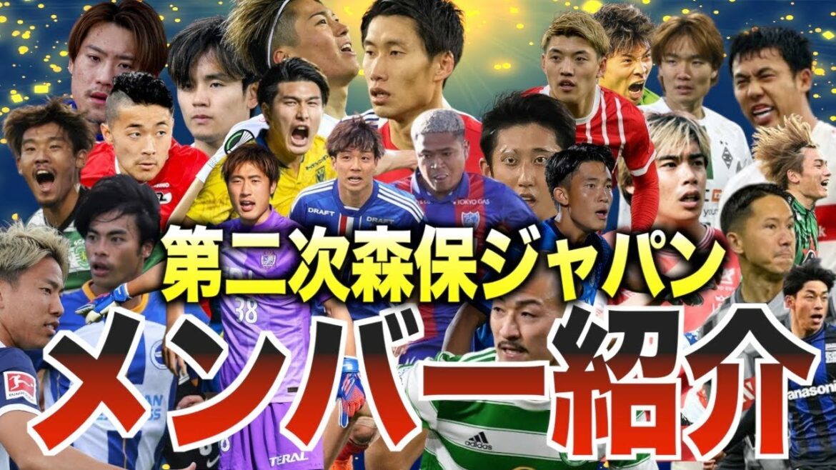 [Japan National Soccer Team]Second Moriyasu Japan Launch!Introducing players embarking on a new journey