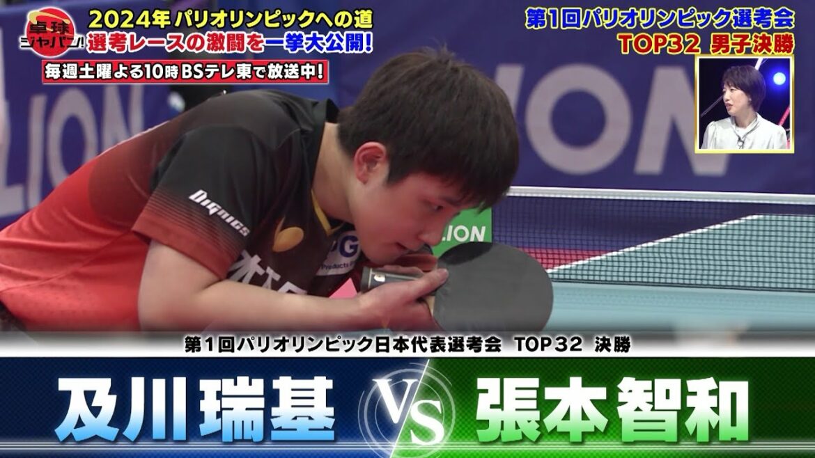 [Road to the Paris Olympics]The 1st Paris Olympics Japanese representative selection meeting Jun Mizutani thoroughly explains | Table Tennis Japan! March 4, 2023