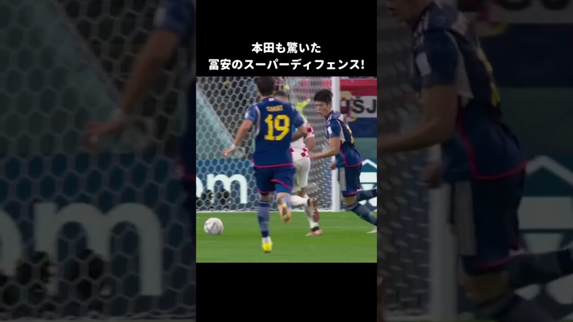 Tomiyasu's super defense surprised even Honda😆 #shorts