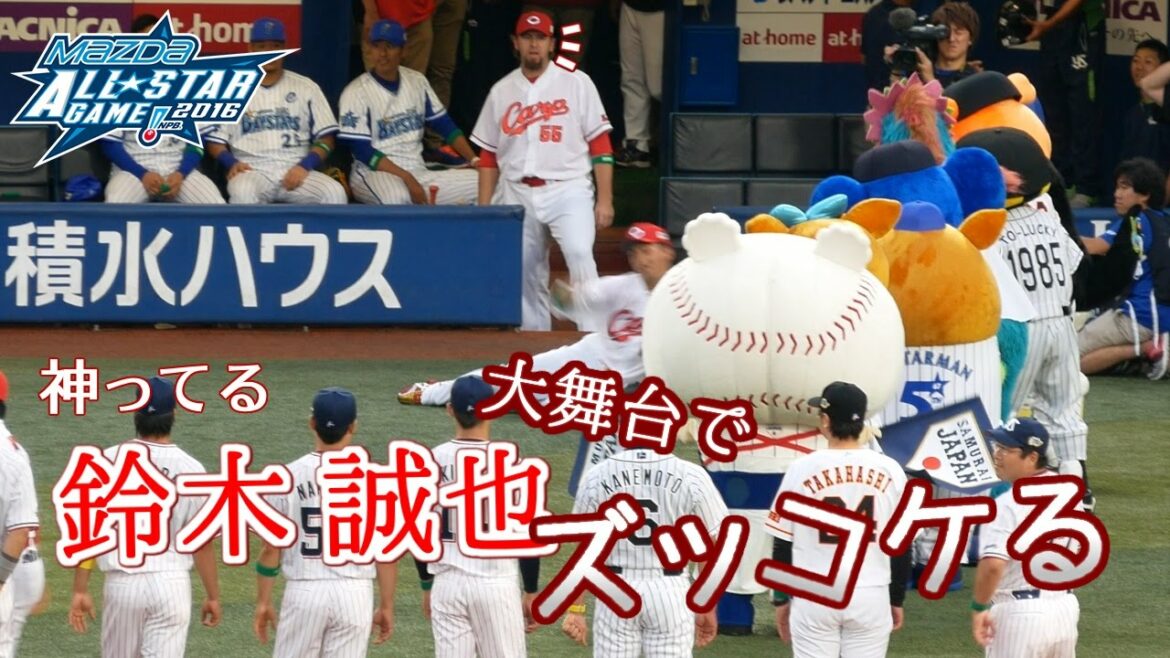 Seiya Suzuki slips and falls in front of the ball party dugout ⚾ Mazda All-Star Game 2016