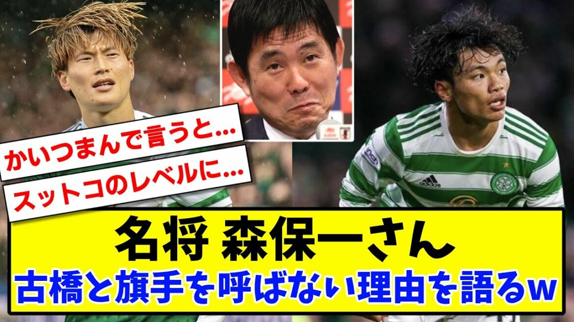 [Why?]Mr. Hajime Moriyasu talks about why he doesn't call Furuhashi and the standard bearer www[2ch reaction][Soccer thread]