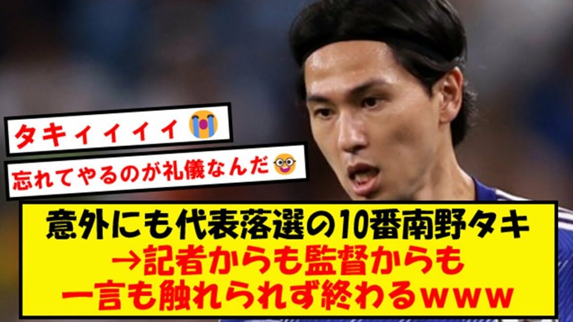 [Taki]Mr. Takumi Minamino, even though he is number 10, no one can touch a word and it ends ...[2ch soccer thread]