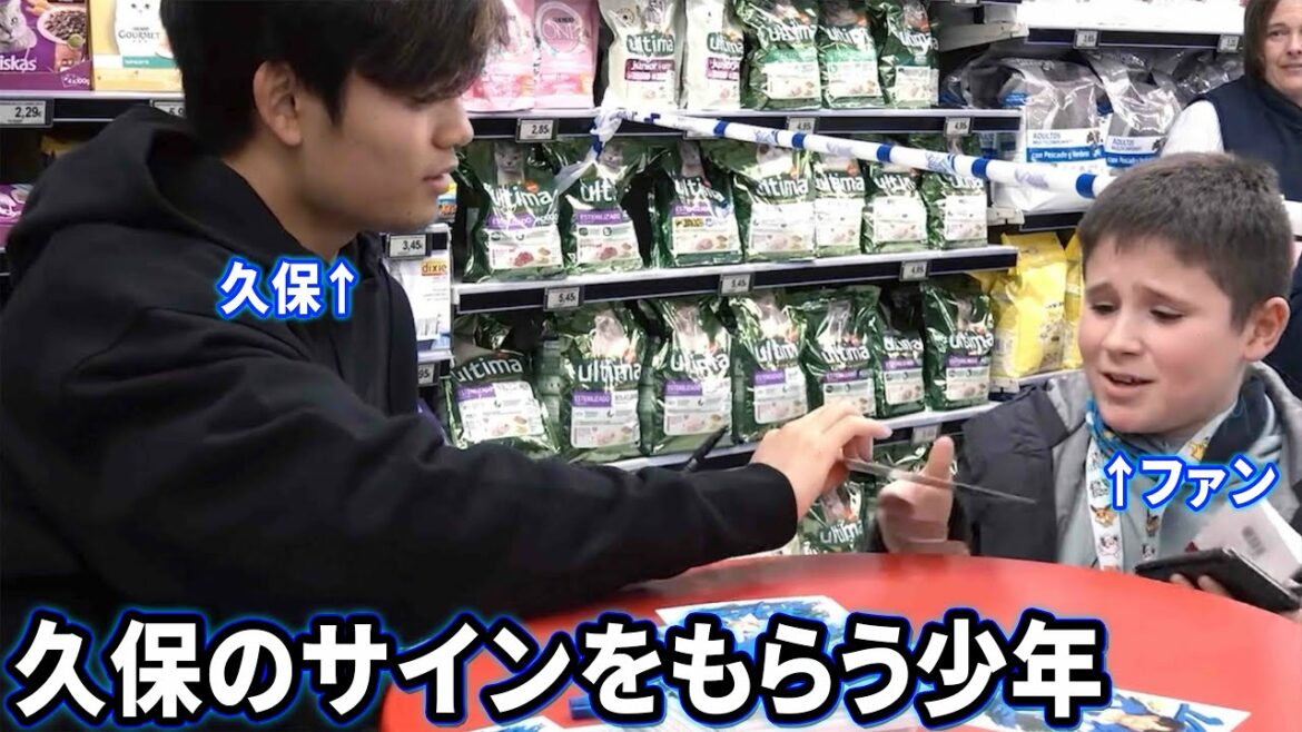 A boy who almost cries after receiving an autograph from Takefusa Kubo