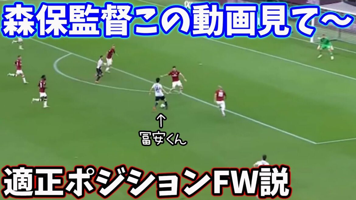 Takehiro Tomiyasu is a video that shows that the FW is appropriate