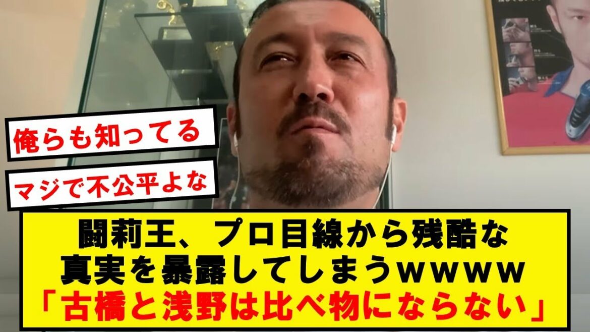 Torio: Asano? Not at that level. Torio: Asano? Not at that level.