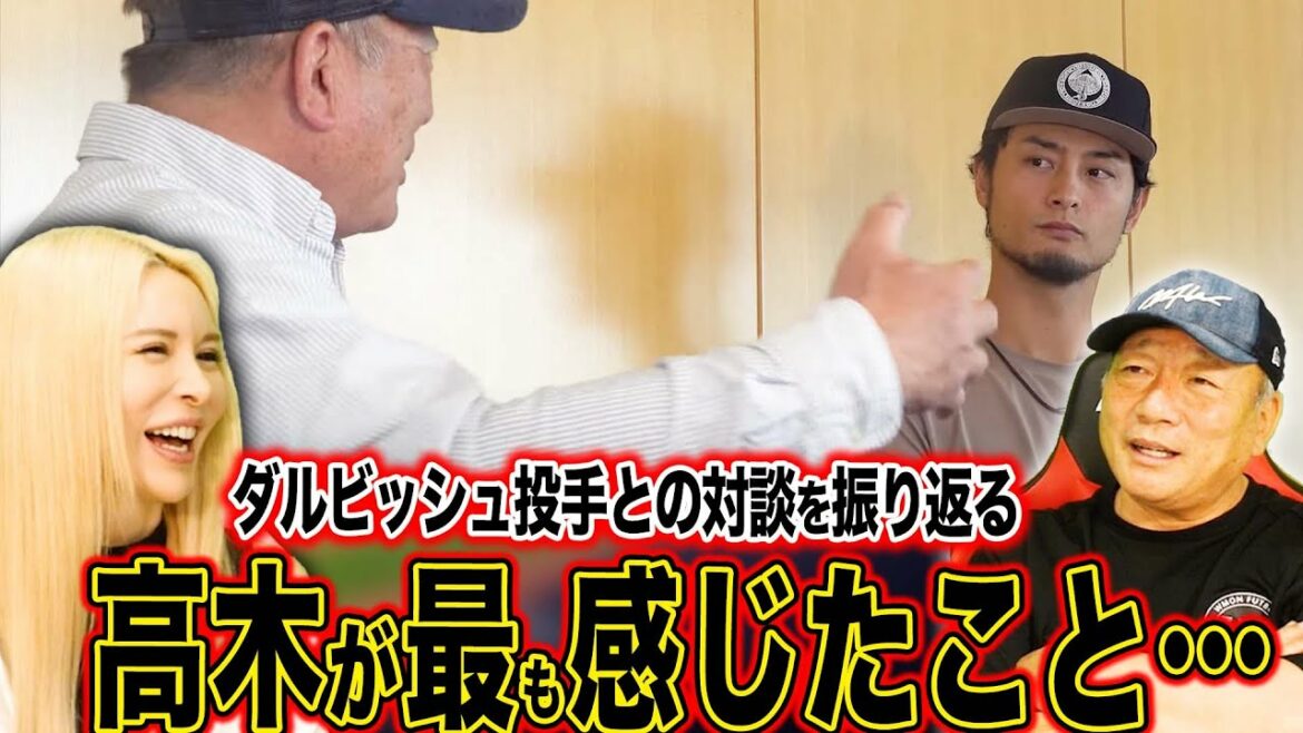 "I'm glad I met you!!" Talking about how he felt after finishing the conversation with pitcher Yu Darvish!