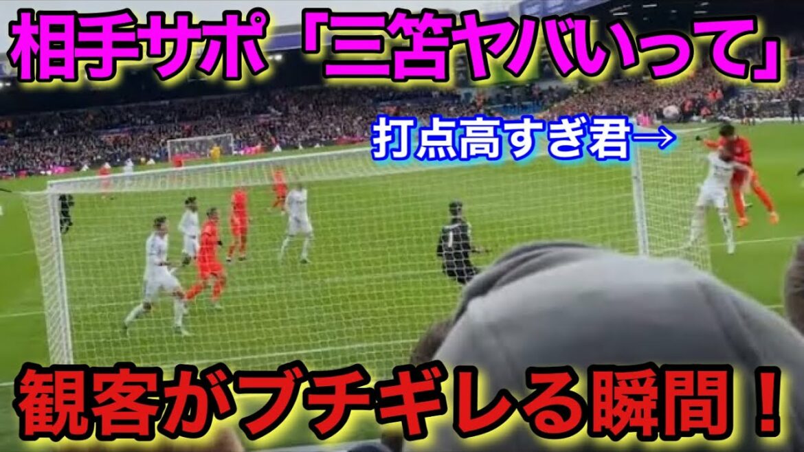 [Local video]Kaoru Mitoma's weak dribble that enraged Leeds!  !