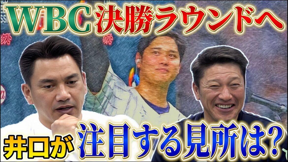 [Advance to the final round!  ]There are major leaguers in each country. The Central and South American team overthrow ○○! You can't miss a single one.[Shohei Ohtani][Yu Darvish][Aki Sasaki]