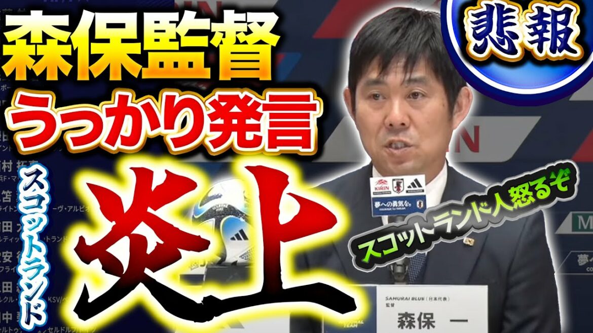 [Sad news]Director Moriyasu "The level of the league is different, the situation is different" ← The world is on fire WWWW[2ch/5ch reaction collection]*Members are in the summary column