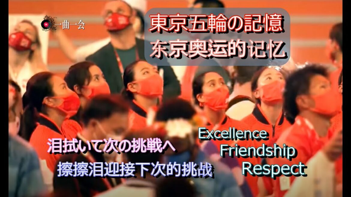 Memories of the Tokyo Five RingsMemories of the Tokyo Olympics TOKYO2020 Memory 2