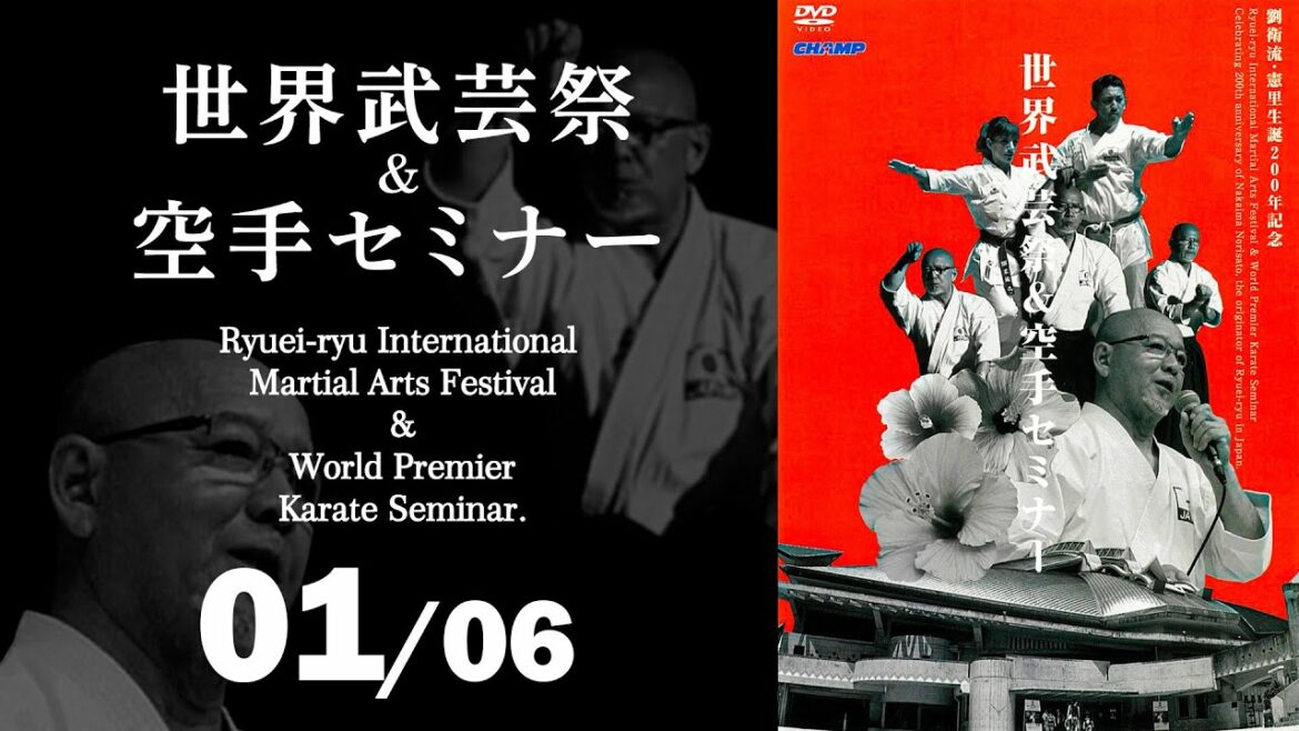 [Online Dojo HAYATE]Ryuei-ryu Noriri 200th Anniversary World Martial Arts Festival & Karate Seminar Released!