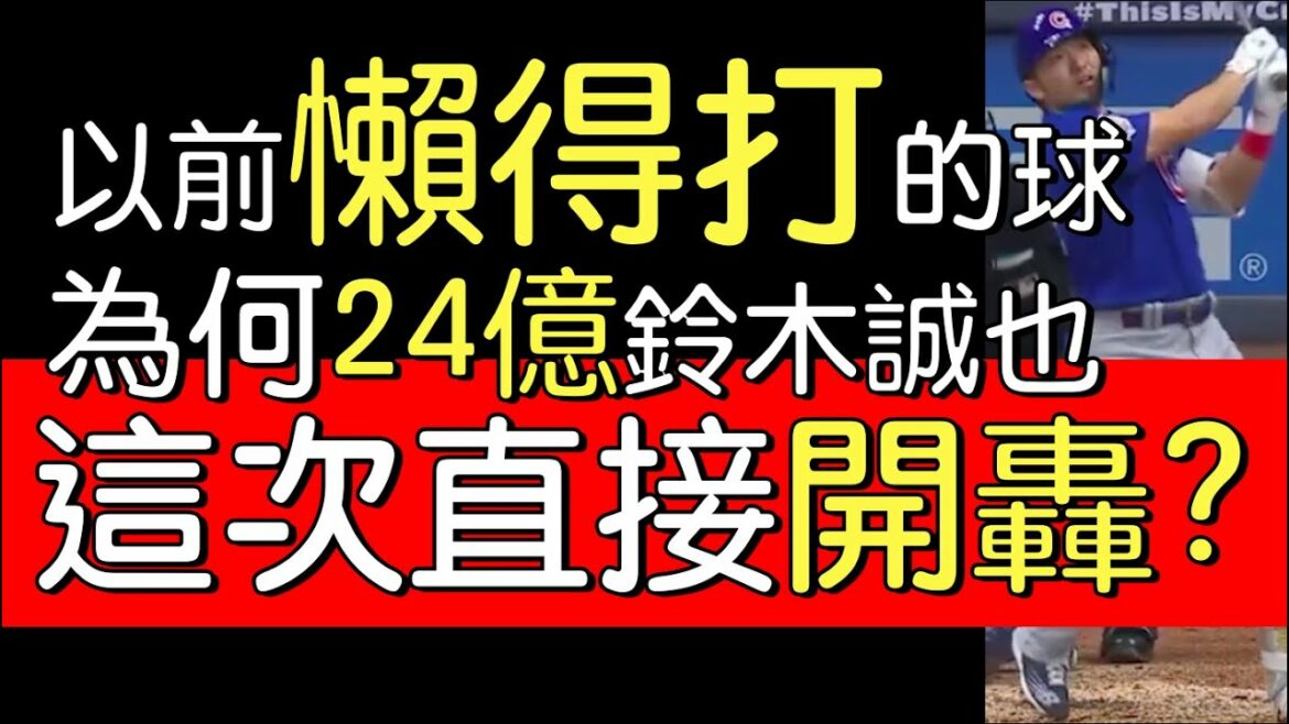 Broadcast “Keeping the Way” in a single game with 2 safety and 3 RBI Suzuki Makoto’s 6th blast (2022/7/5) Broadcast "Keeping the Way" in a single game with 2 safety and 3 RBI Suzuki Makoto's 6th blast (2022/7/5)