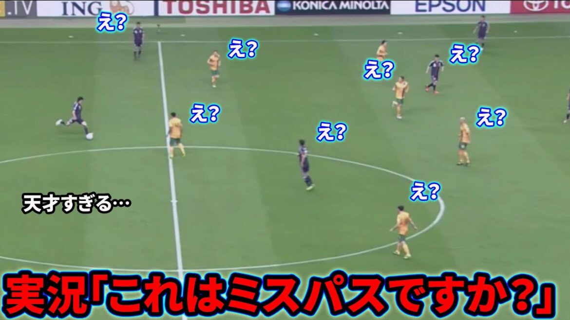 Weak pass that secured Yasuhito Endo's World Cup