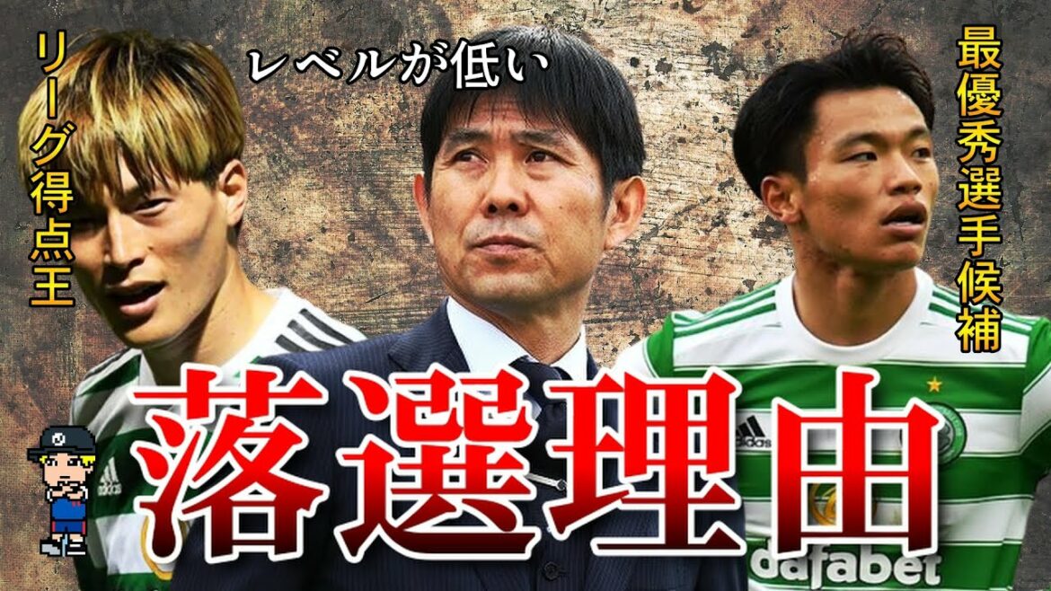 [Furuhashi, Hatate failed]Coach Moriyasu “The league level is…” Introducing the reasons why two Celtic players were unsuccessful[Japan National Team]