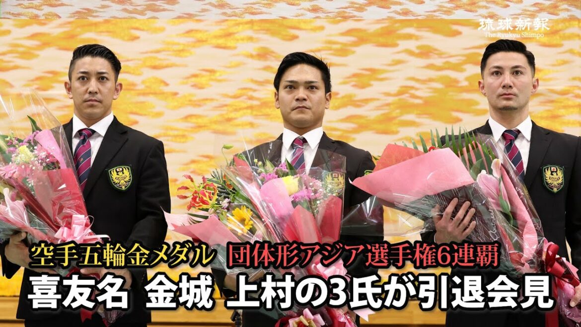 Karate/Olympic Gold Medalist Kiyuna "Happy Athlete Life" Kaneshiro, Uemura and 3 Retirement Interviews