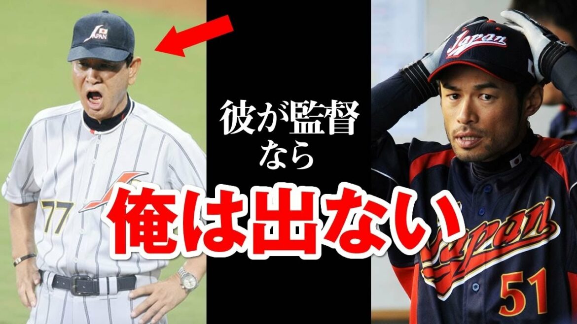 [Samurai Japan]Ichiro complains to Hoshino!  "If he's the manager, he won't play."