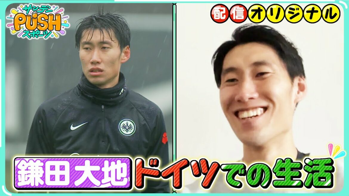 Daichi Kamata "I want to play an active part in the next World Cup" Tomoaki Makino and SP talk![Sunday PUSH sports/delivery original]