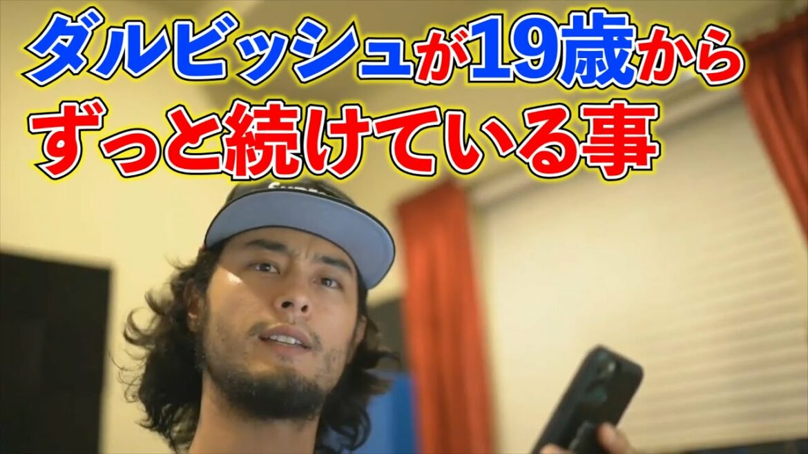 [Yu Darvish]What I've been doing since I was 19 years old.  ~ Darvish Collection ~