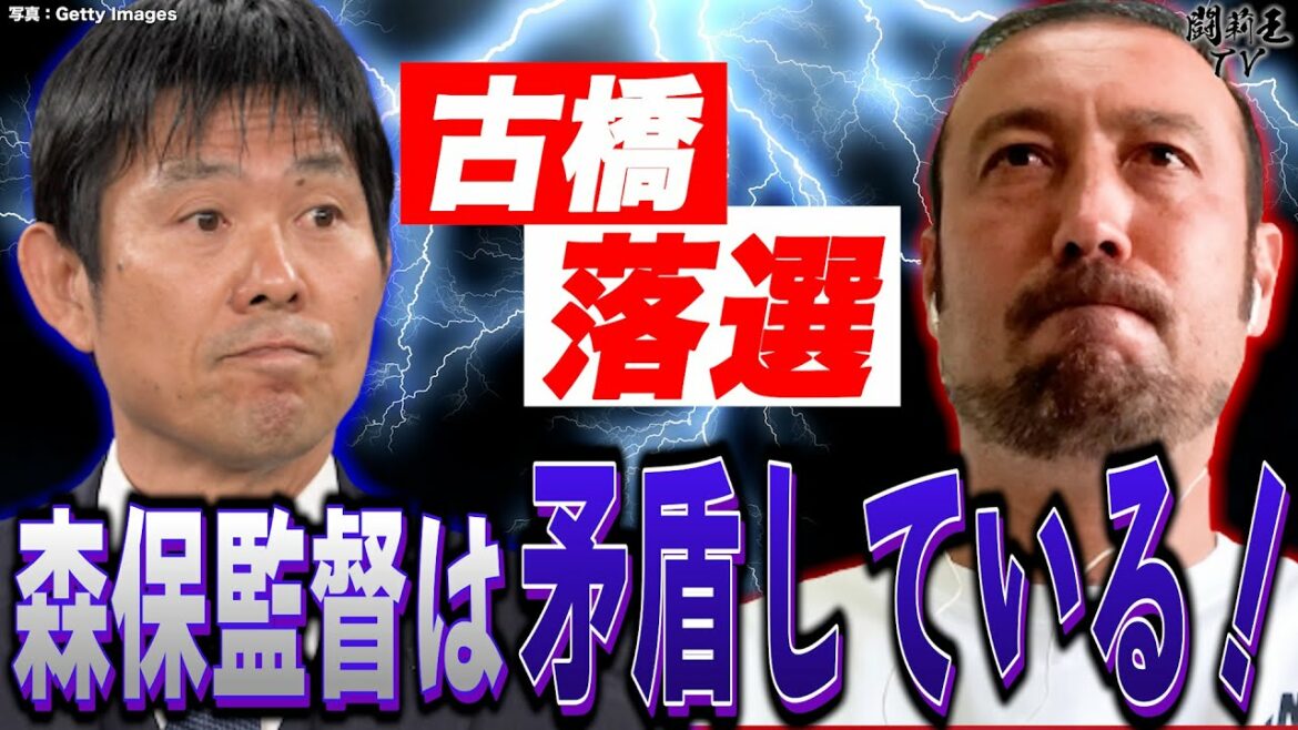 “It’s contradictory! It’s unfair.” Furuhashi was not selected from the 26 players of the Japanese national team. “It’s also the director’s responsibility not to make use of that ability.” "It's contradictory! It's unfair." Furuhashi was not selected from the 26 players of the Japanese national team. "It's also the director's responsibility not to make use of that ability."