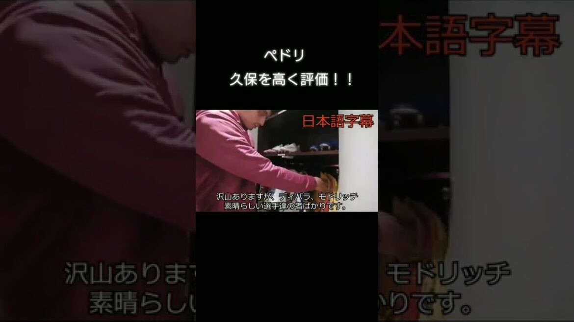 #Pedro Gonzalez Lopez #Takehide Kubo #Barcelona #Laliga