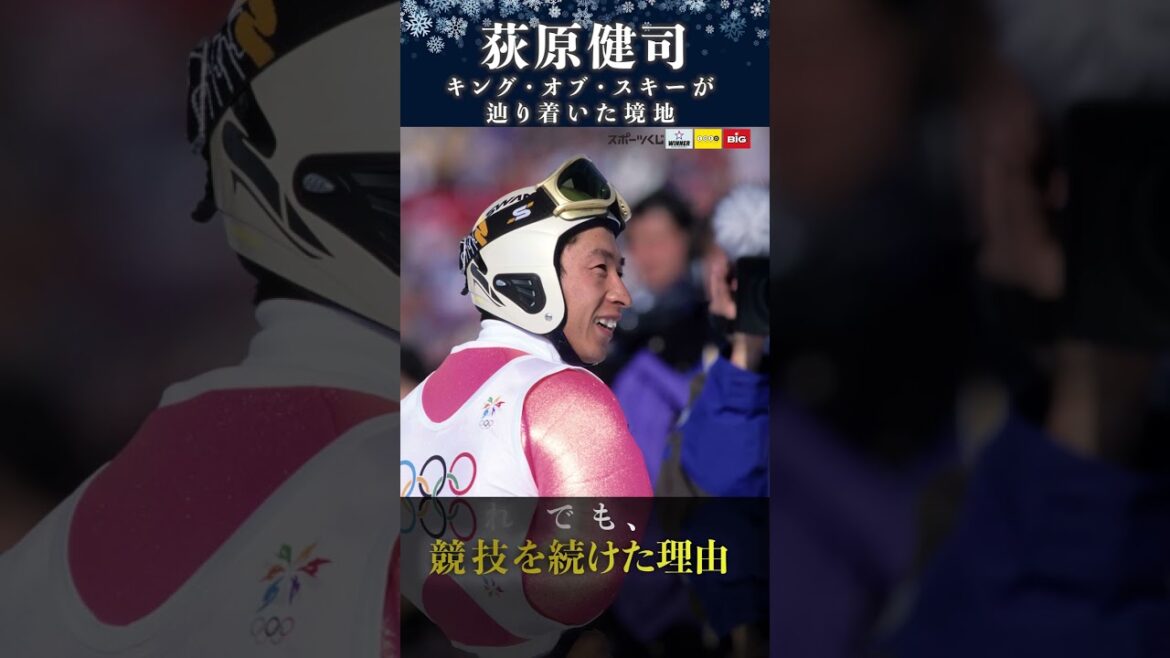 #Interview with Kenji Ogiwara #Mayor of Nagano, 2 Olympic Games in a row #Nordic composite group #Gold medalist #Shorts