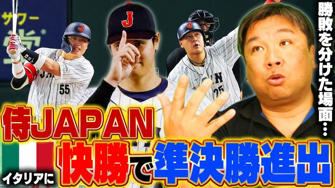[Breaking WBC]SAMURAI JAPAN 5 consecutive rounds of 4th place! Shohei Ohtani wins the gorgeous relay with Yu Darvish! Satozaki explains the quarter-final match against Italy in detail.
