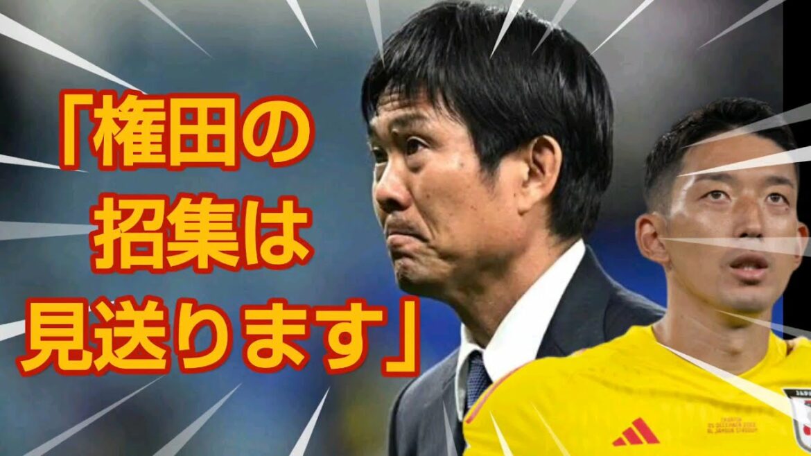 Moriyasu Japan in a pinch! ! The decision to postpone the convocation of Shuichi Gonda! Moriyasu Japan in a pinch! ! The decision to postpone the convocation of Shuichi Gonda!