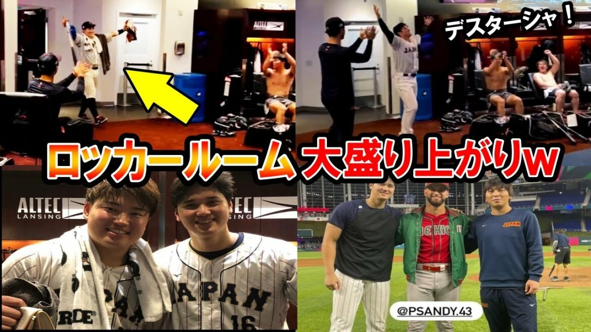 Murakami's come-from-behind goodbye! Samurai Japan in the locker room!Shohei Otani is delighted