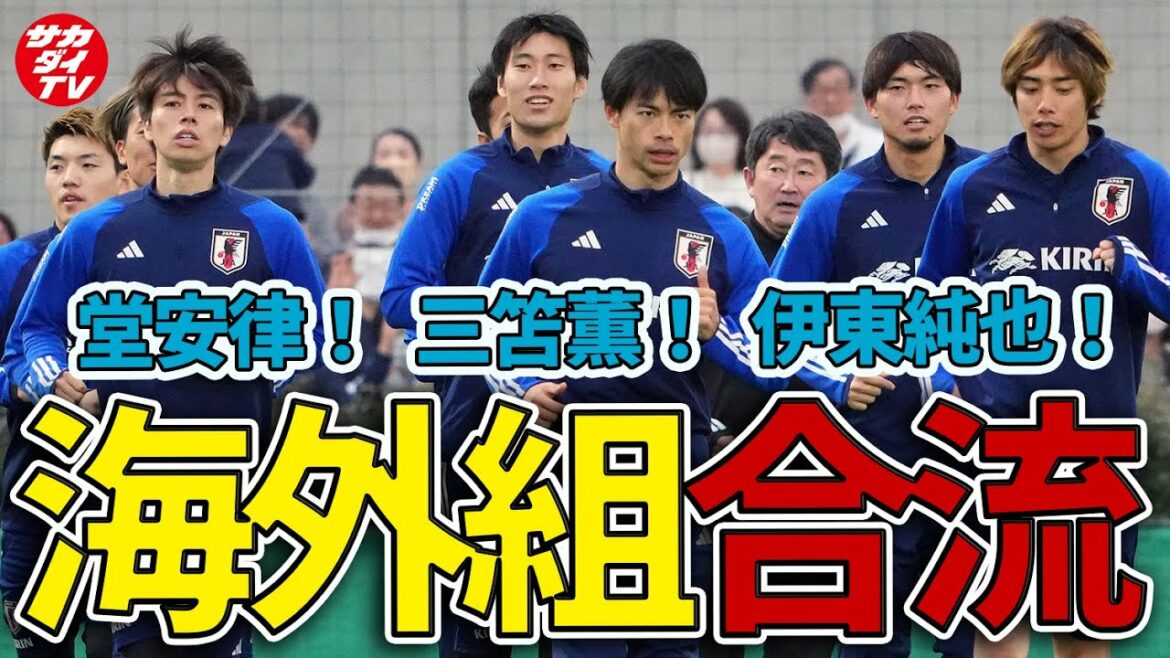 [Japan representative]Kaoru Mitoma and Ritsu Doan join!On the second day of the training camp, a passing game and shooting practice will also be held.