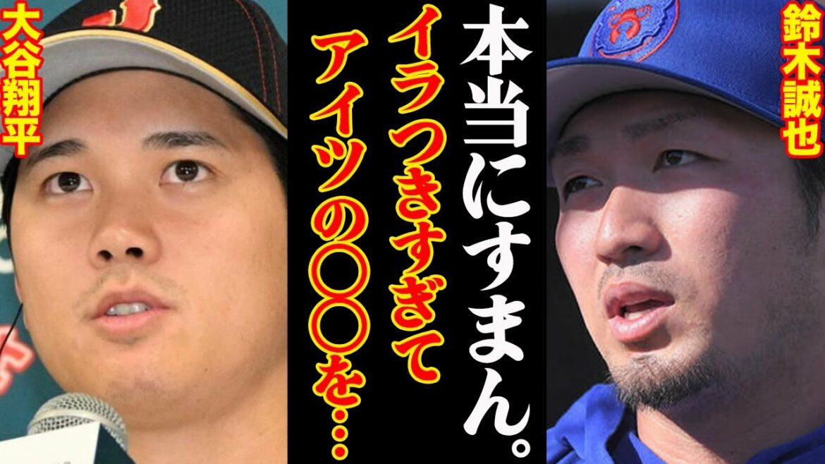 Shohei Otani talks with Seiya Suzuki, who declined to participate, before the WBC is too dangerous...