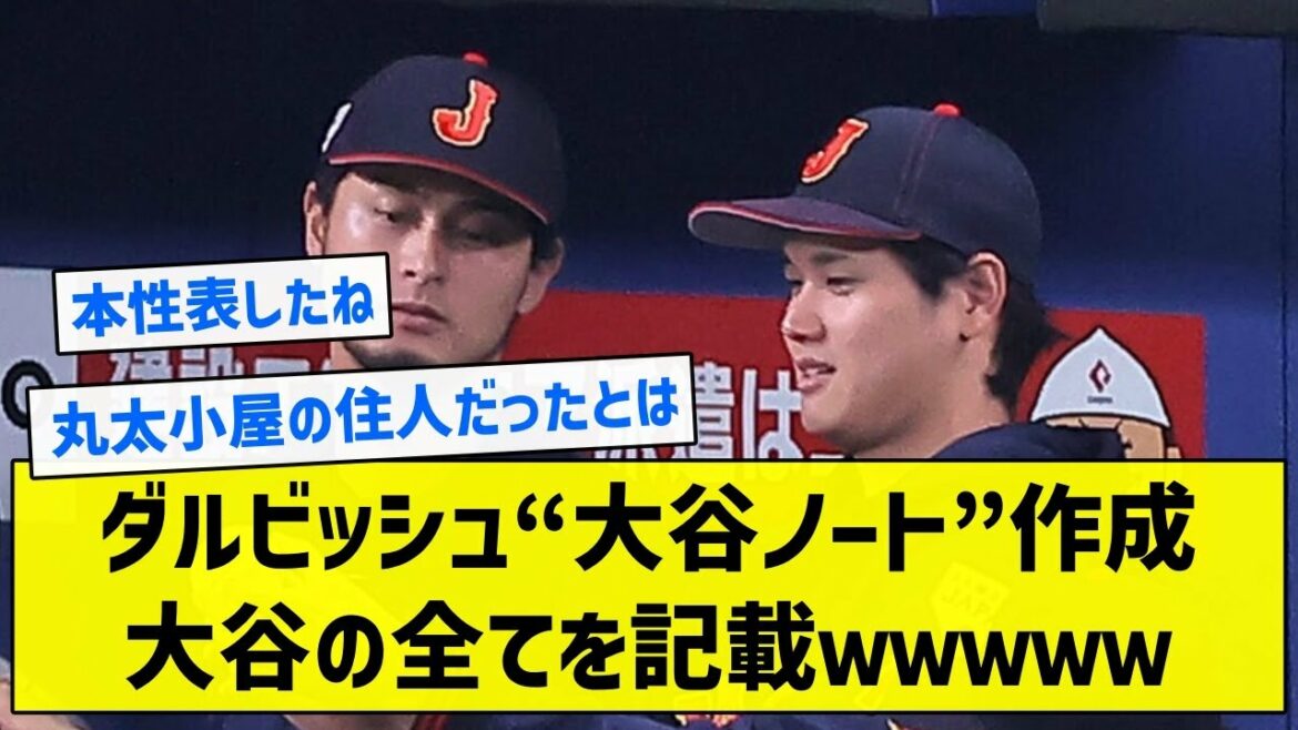 [Was Dal also fascinated?]Created by Darvish “Otani Note” Describes everything about Otani wwwww[5ch Summary]