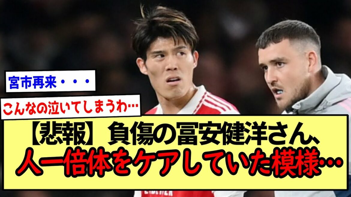 [Sad news]Mr. Takehiro Tomiyasu, who was injured, seems to have been taking care of the human haploid ... * Summary of 2ch *