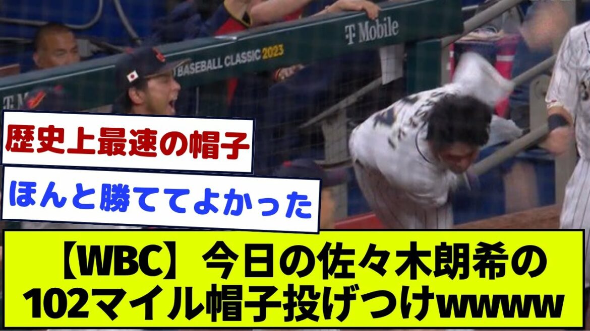 [WBC]Today's Aki Sasaki's 102 mile hat throwing wwww[what J reaction]