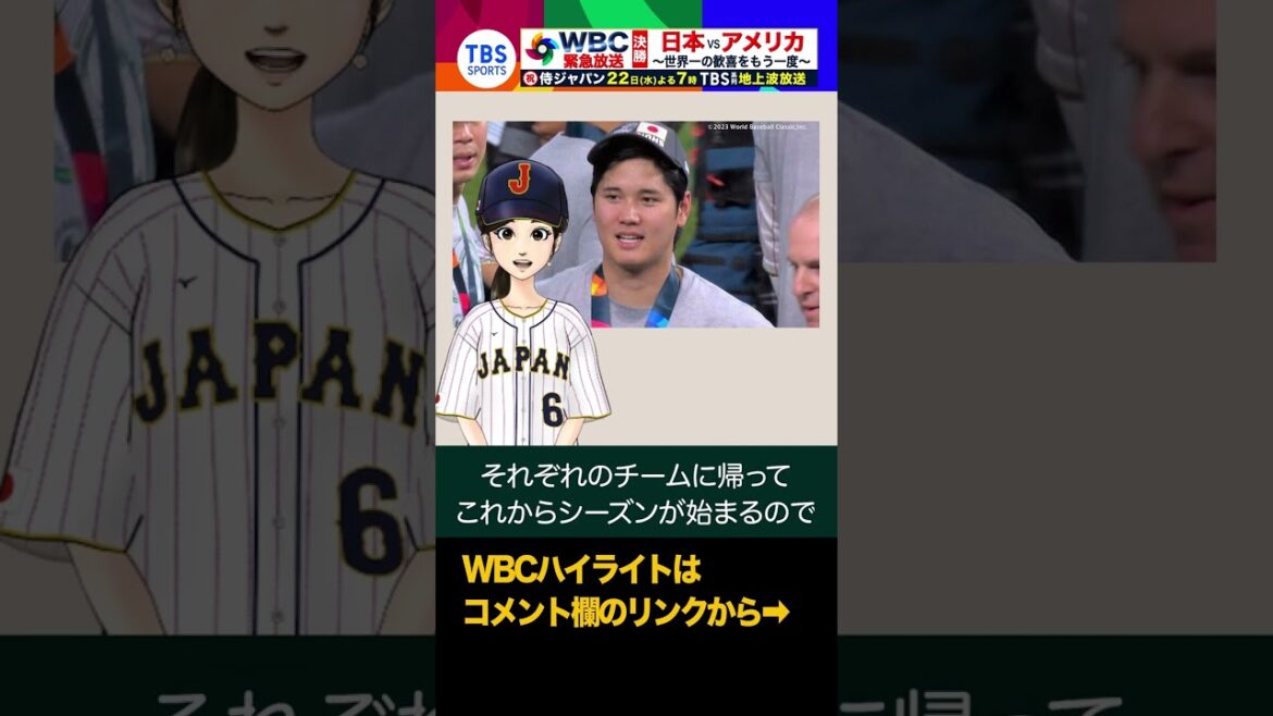 Shohei Otani "What I dreamed of, I'm sad that it's over" WBC domination, tournament MVP! Close the curtain in the best way[WBC]#shrots #wbc2023 #Winner #mvp